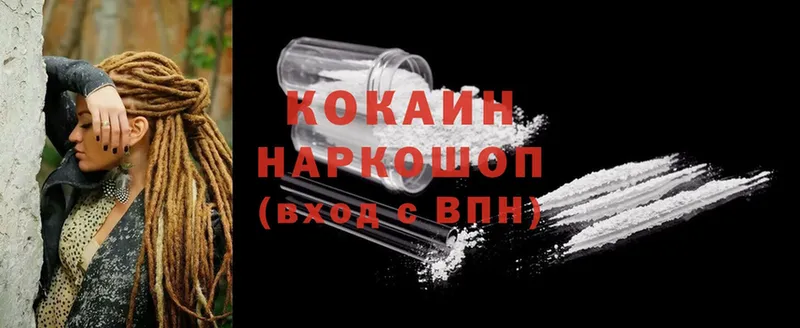 Cocaine 99%  наркота  shop какой сайт  Пермь 