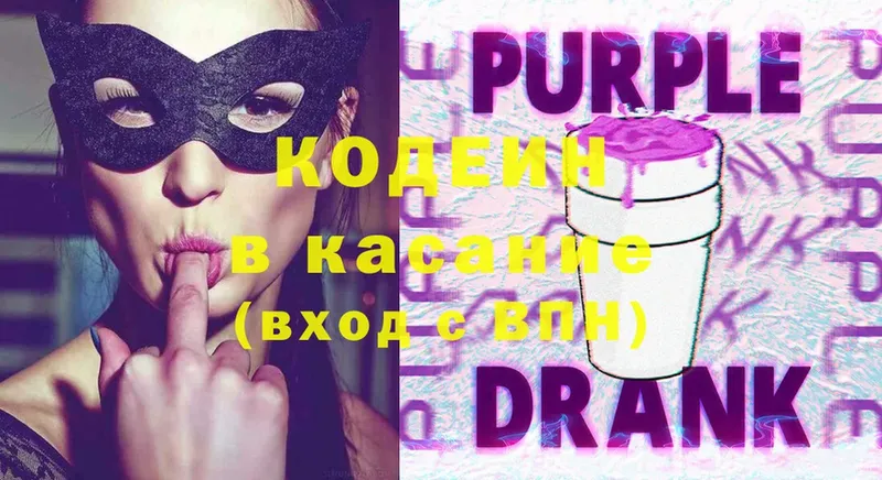 Кодеин Purple Drank  ОМГ ОМГ ссылки  Пермь 