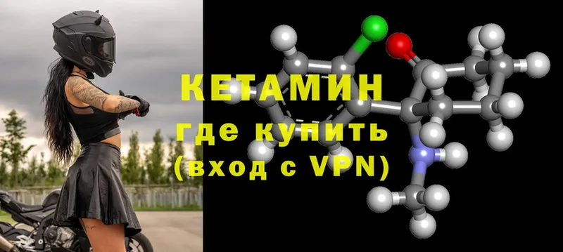 Кетамин ketamine  дарнет шоп  Пермь 